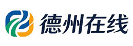 德州在线